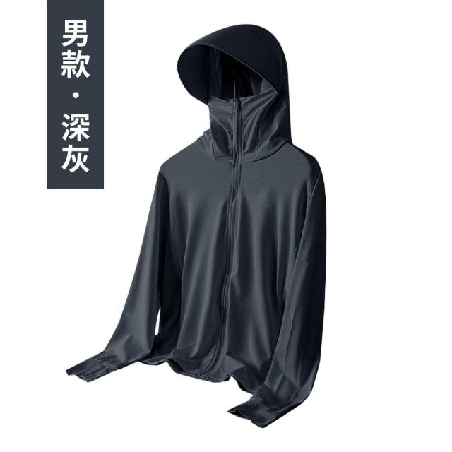 【DREAMCATCHER】冰絲涼感防曬外套2件組(連帽外套/男女外套/涼感外套/冰絲外套)