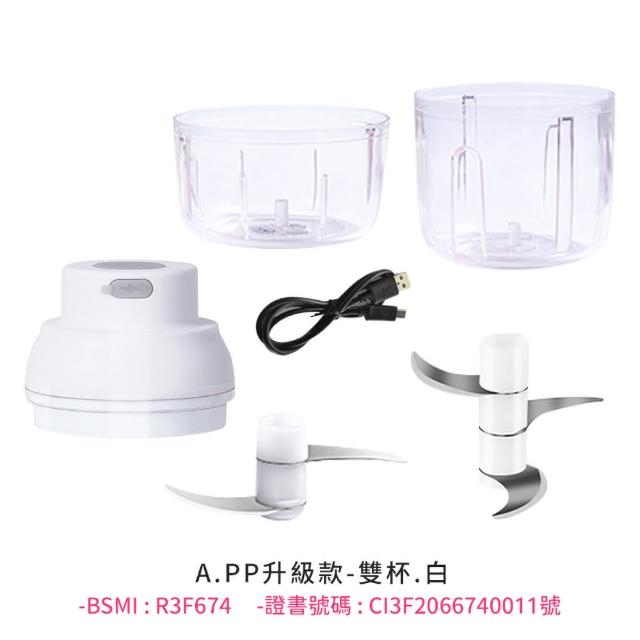 【DREAMCATCHER】多功能食物調理機 100ml+250ml雙杯組(PP升級款/料理機/攪碎機/蒜泥機/絞碎機/副食)