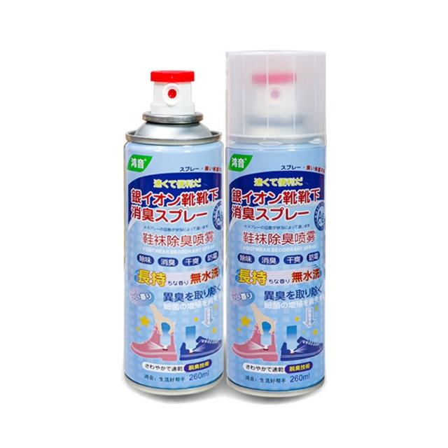 【Light Live】買一送一 銀離子鞋子除臭噴霧 260ml(鞋子除臭 除臭噴霧 除臭噴劑 除臭劑 鞋子芳香劑)