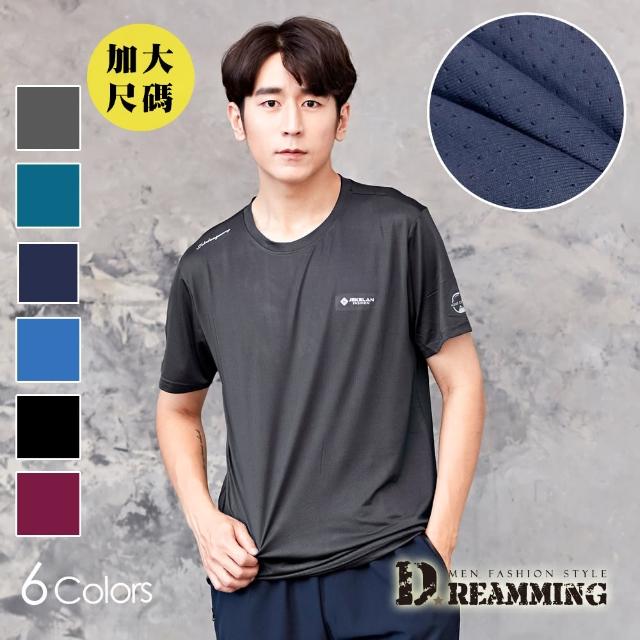 【Dreamming】加大尺碼 冰絲瞬涼吸濕速乾彈力圓領短T 涼感衣(共六色)