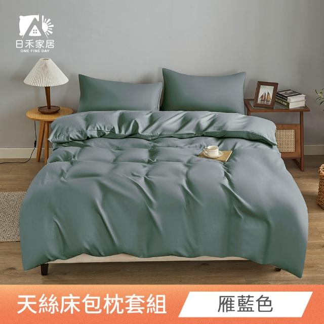 【日禾家居】買一送一 萊賽爾天絲素色床包枕套組(單/雙/加大_多款任選)