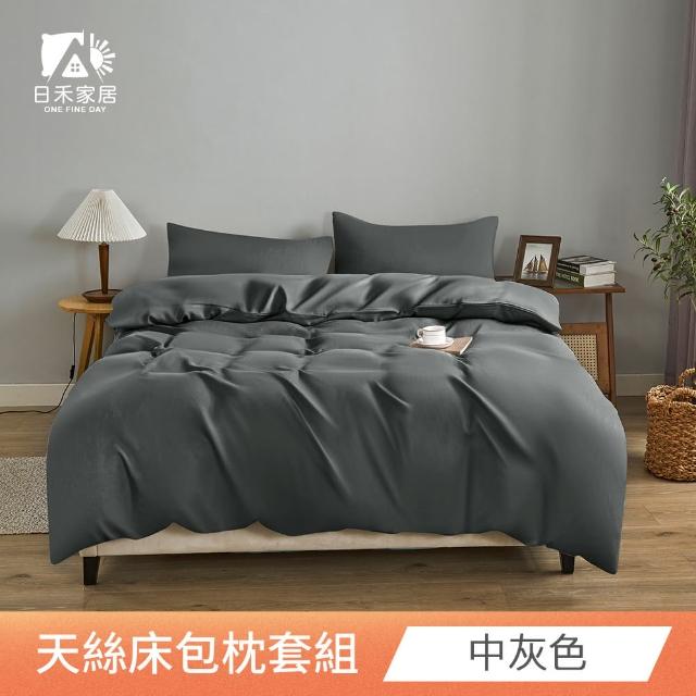 【日禾家居】買一送一 萊賽爾天絲素色床包枕套組(單/雙/加大_多款任選)
