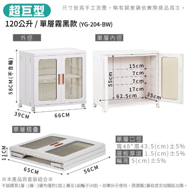 【FL 生活+】超巨型120公升雙開門可疊加附輪摺疊收納箱-單層款(櫃子/置物櫃/門櫃/收納櫃/收納箱/儲物)