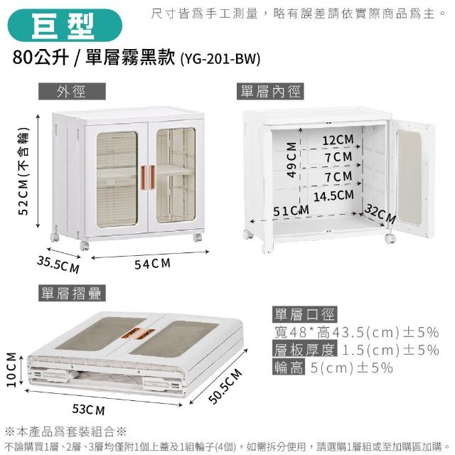 【FL 生活+】巨型80公升雙開門可疊加附輪摺疊收納箱-單層款(櫃子/置物櫃/門櫃/收納櫃/收納箱/置物架/儲物)