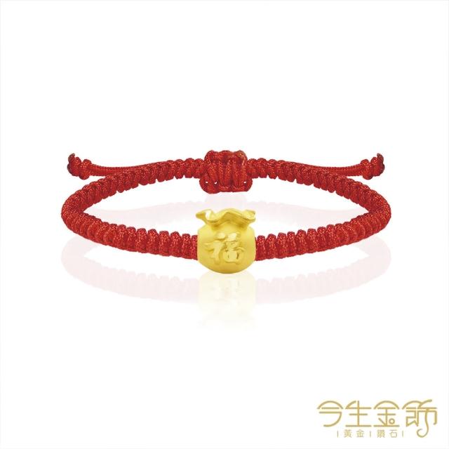 【今生金飾】黃金手鍊/項墜(平安福氣系列紅繩手繩-多款選)