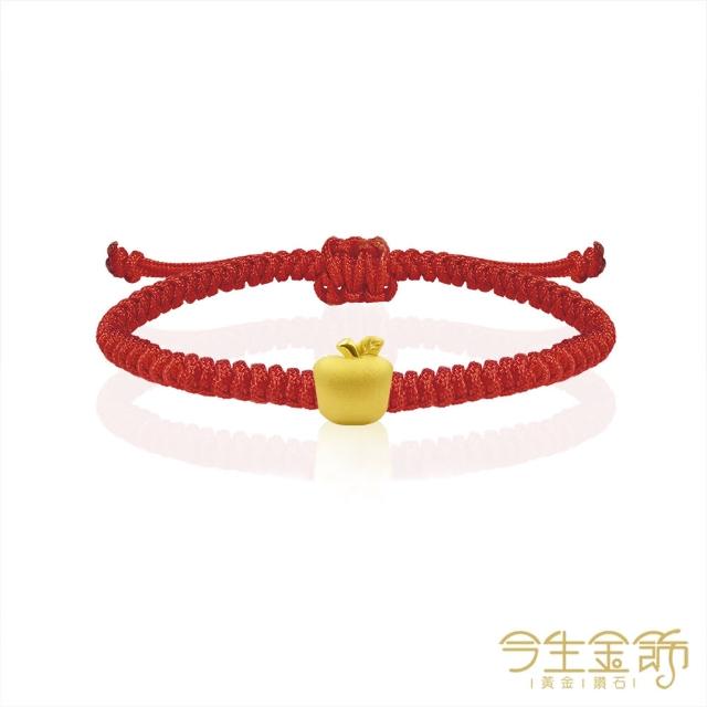 【今生金飾】黃金手鍊/項墜(平安福氣系列紅繩手繩-多款選)