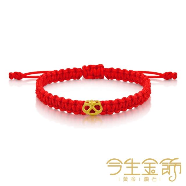 【今生金飾】黃金手鍊/項墜(平安福氣系列紅繩手繩-多款選)