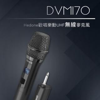 【DIKE】DVM170BK 歡唱樂動UHF 可調式 無線麥克風(15組獨立頻道/不搶頻/零干擾)