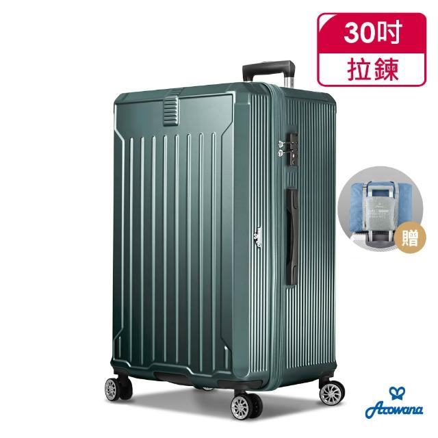 【Arowana 亞諾納】momo專屬買箱送包｜30吋運動旗艦真神箱 大容量＋杯架設計＋防爆拉鍊 +16吋旅行袋