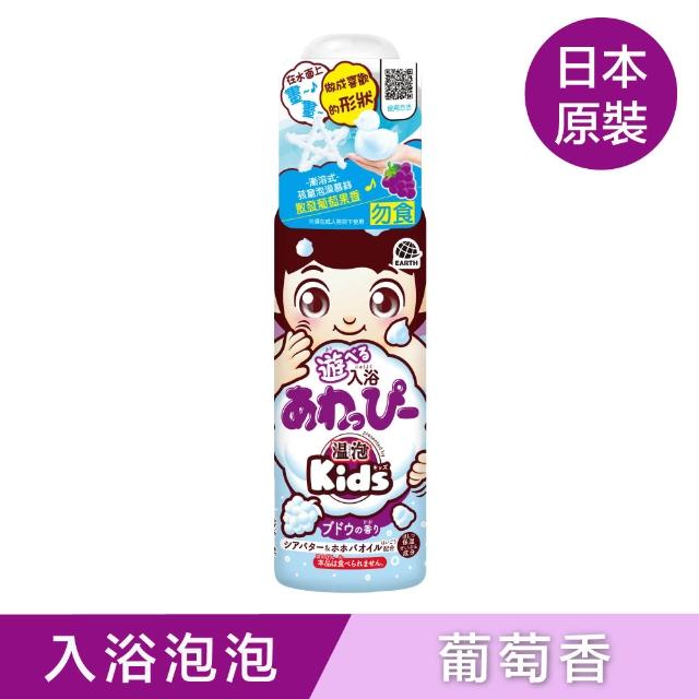 【日本溫泡Kids】入浴香氛Q泡泡160ml(3款任選)