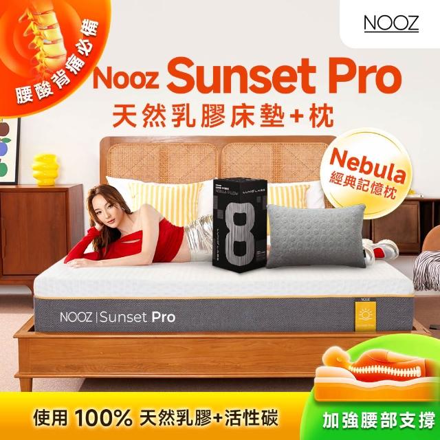 【Lunio】雙人加大防螨抗菌乳膠床+枕6尺x6.2尺x24cm-Nooz Sunset Pro