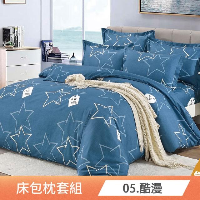【日禾家居】台灣製 舒柔棉床包枕套組(單/雙/加大_多款任選)