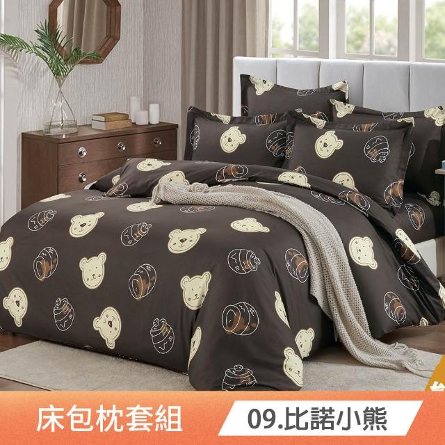 【日禾家居】台灣製 舒柔棉床包枕套組(單/雙/加大_多款任選)