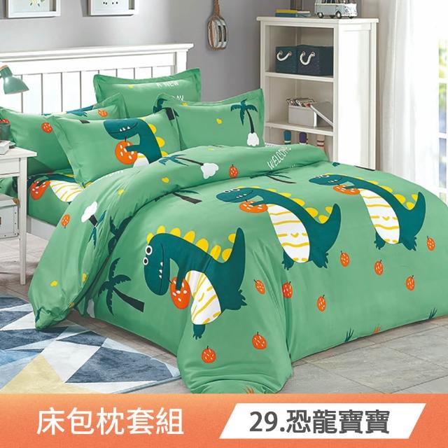 【日禾家居】台灣製 舒柔棉床包枕套組(單/雙/加大_多款任選)