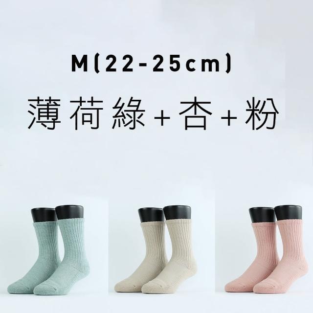 【FOOTER】3入組-素色中階日常原紗羊毛 襪4色可選(W190M/L/XL-保暖襪 除臭襪 羊毛厚襪 澳洲細羊毛襪)