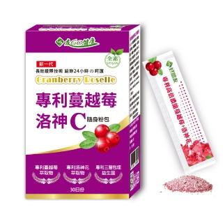 11793908 OL 【友GO健康】專利蔓越莓+洛神花+維生素C隨身粉包30包/盒全素可食(4效配方-長效型保護+高倍濃縮 黑醋栗口味)