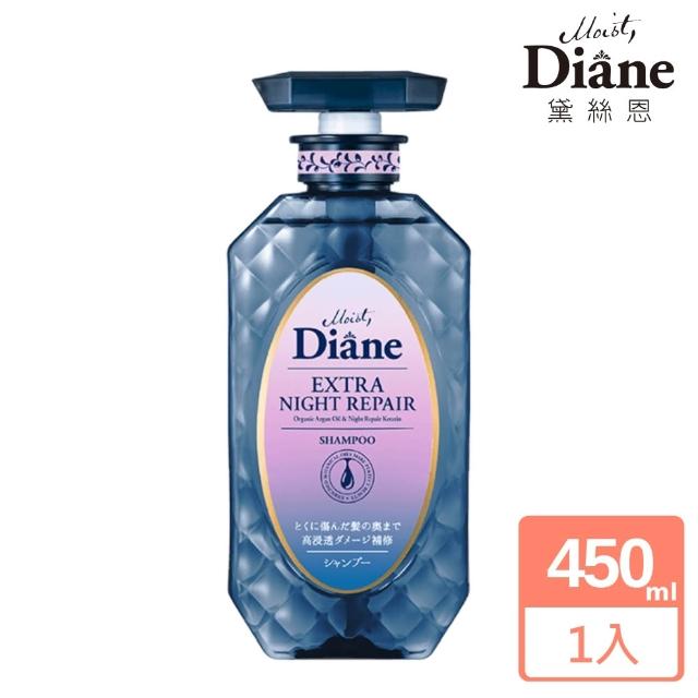 【Moist Diane 黛絲恩】午夜修護絲柔洗髮精/護髮素450ml(任選2入)