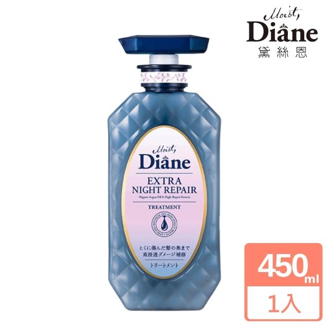 【Moist Diane 黛絲恩】午夜修護絲柔洗髮精/護髮素450ml(任選2入)