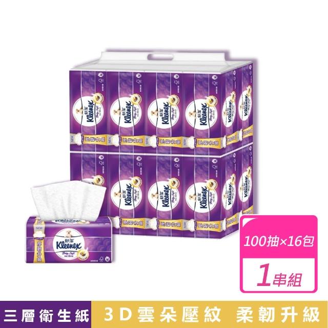 【Kleenex 舒潔】三層抽取式衛生紙(100抽x16包)