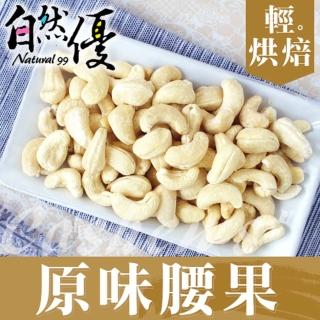 日華好物巨無霸腰果爽脆營養組
