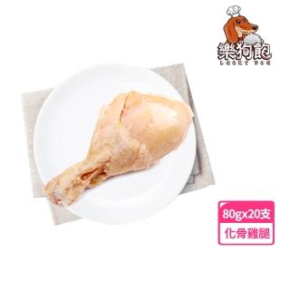 【Lucky Dog 樂狗飽】化骨雞腿80gx20支入(寵物零食/狗零食/真空包裝)