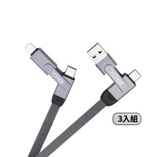 【YOMIX 優迷】3入組★PD 60W Type-C 1.5M六合一編織極速傳輸充電線 (支援iphone17快充)