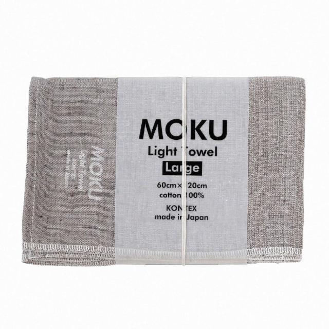 【KONTEX】原廠正貨 100%日本製 MOKU 系列輕薄速乾吸水大毛巾大浴巾(旅行必備、輕薄透氣速乾) 60x120cm