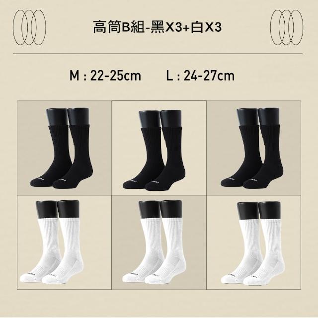 【FOOTER】6入組運動氣墊中筒/船短/高筒襪(除臭襪 襪子 運動襪 氣墊襪)