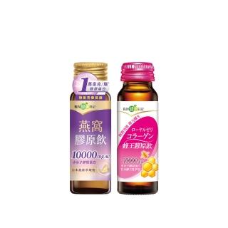 【我的健康日記】膠原飲24入組(蜂王、燕窩 兩款任選 10000毫克小分子膠原蛋白)