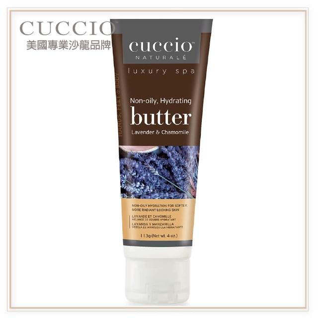【CUCCIO 古希歐】美國原裝進口沙龍品牌 高效保濕霜 4oz約113g 多款任選(★吸收不黏膩 呵護滋養肌膚★)
