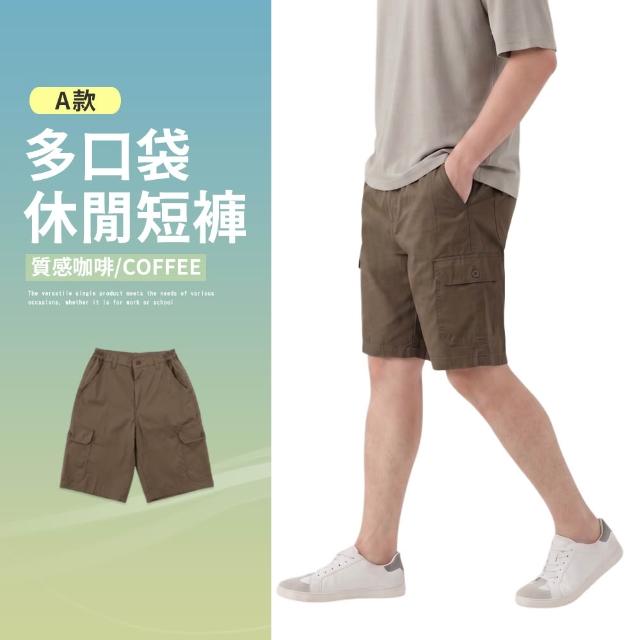 【JU SHOP】買一送一！男女經典休閒短褲 多口袋短褲 五分休閒褲(工作褲 工裝褲 加大 下著 高純棉 工裝短褲)