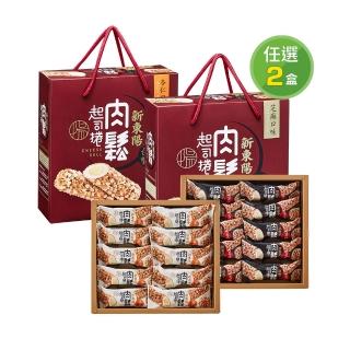 【新東陽】肉鬆起司捲禮盒*2盒(芝麻/杏仁)