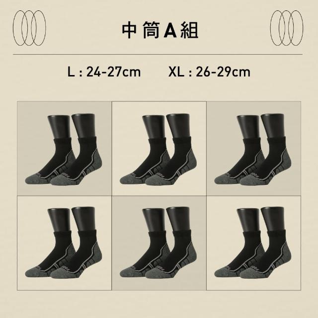 【FOOTER】6入組-輕壓力運動氣墊中筒襪/船短襪(T106/T102)