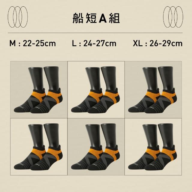 【FOOTER】6入組-輕壓力運動氣墊中筒襪/船短襪(T106/T102)