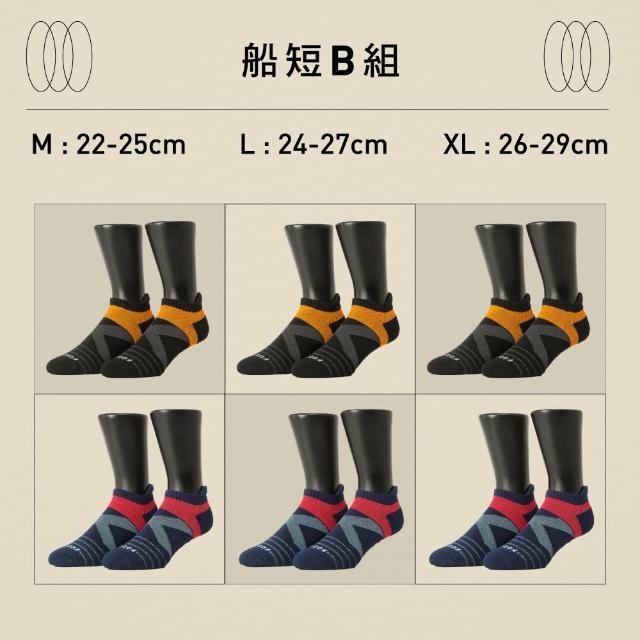【FOOTER】6入組-輕壓力運動氣墊中筒襪/船短襪(T106/T102)