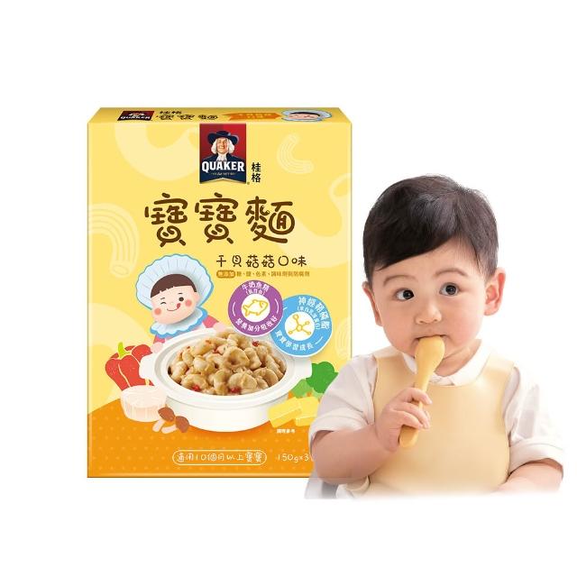 即期品【QUAKER 桂格】寶寶粥.燉飯.麵.任選(粥-鱸魚4入/盒.燉飯-腰果起司豬3入/盒.麵-番茄豬3入/盒)