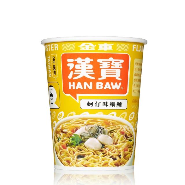 【金車/伯朗】漢寶速食杯麵-12杯/箱(蚵仔味細麵/黑胡椒牛肉風味/海鮮湯麵/紅燒牛肉風味/肉燥但仔風味)