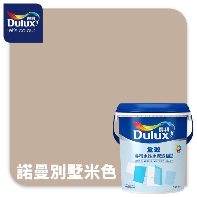 【得利】Dulux官方旗艦店★A922 全效水泥漆 2024年度色-溫暖相擁（3公升裝）｜客製化調色漆(油漆)