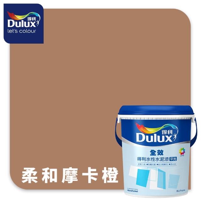 【得利】Dulux官方旗艦店★A922 全效水泥漆 2024年度色-溫暖相擁（3公升裝）｜客製化調色漆(油漆)