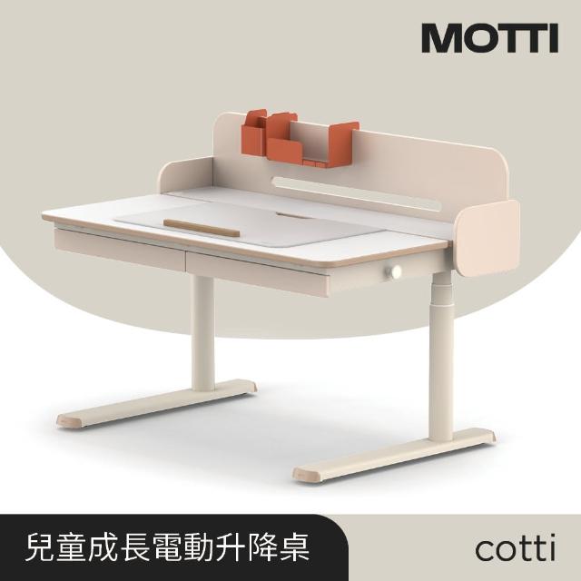 【MOTTI】兒童成長電動升降桌｜cotti 120-Plus 單桌輕裝組(含筆筒、置物架、皮革桌墊及書檔)