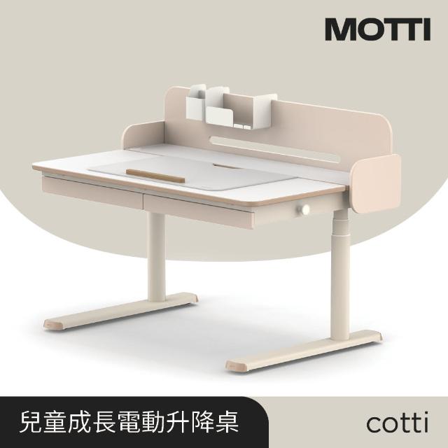 【MOTTI】兒童成長電動升降桌｜cotti 120-Plus 單桌輕裝組(含筆筒、置物架、皮革桌墊及書檔)