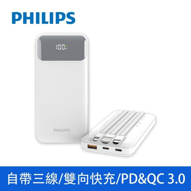 【Philips 飛利浦】DLP1912 10000mAh PD18W 2孔輸出 行動電源_37Wh_具Wh標示(自帶3線/Lighting/Type-C)