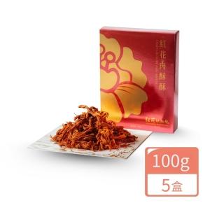 紅花鐵板燒 50年經典美味肉酥酥
