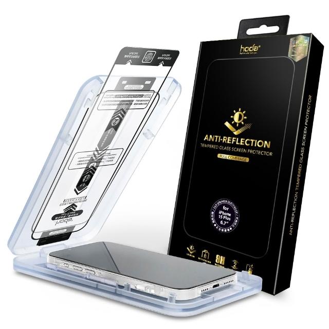 【HODA】iPhone 18/17/16/15 Plus/Air/Pro/Pro Max AR抗反射滿版玻璃保護貼(附無塵太空艙貼膜神器)