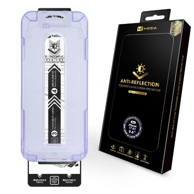 【HODA】iPhone 18/17/16/15 Plus/Air/Pro/Pro Max AR抗反射滿版玻璃保護貼(附無塵太空艙貼膜神器)