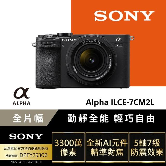 SONY 索尼】小型全片幅相機ILCE-7CM2L SEL2860 鏡頭組(公司貨保固18+6