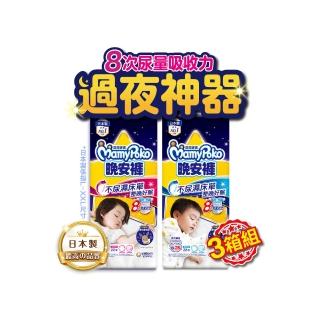 11854439 OL 【滿意寶寶】兒童系列晚安褲男/女XL以上22片x3包 3箱組 (褲型)