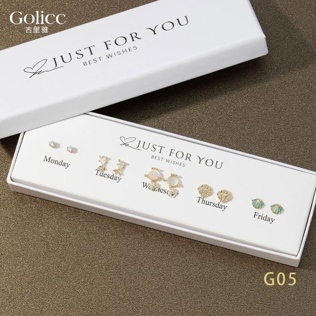 【Gulicc 古莉可】耳環 買1送1 一周耳釘 心情套裝組合 5日(99購物節 生日 飾品 耳釘 耳飾 耳墜 禮物)