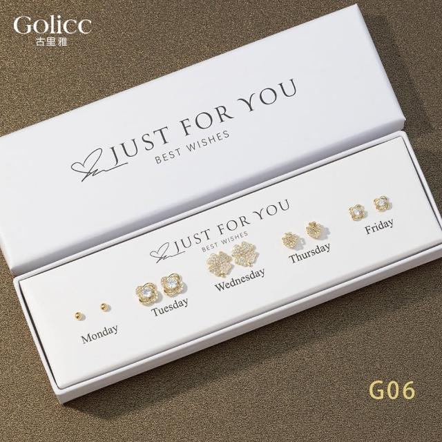 【Gulicc 古莉可】耳環 買1送1 一周耳釘 心情套裝組合 5日(99購物節 生日 飾品 耳釘 耳飾 耳墜 禮物)