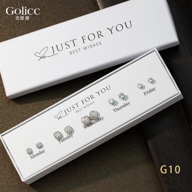 【Gulicc 古莉可】耳環 買1送1 一周耳釘 心情套裝組合 5日(99購物節 生日 飾品 耳釘 耳飾 耳墜 禮物)